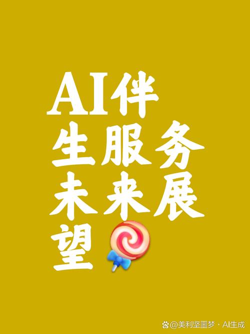 未来超级ai互联网公司